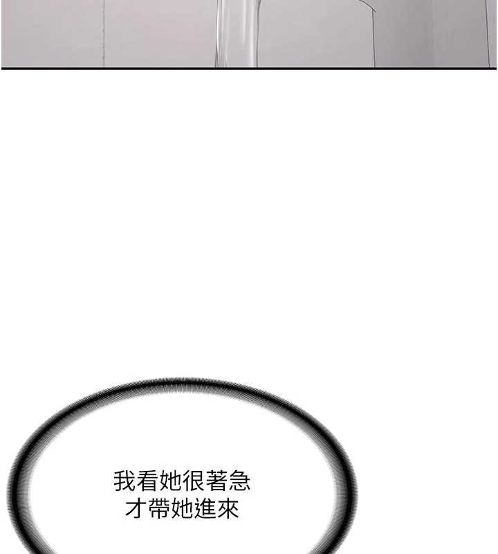 新生老司機第21話-戶外裸露的學生會長