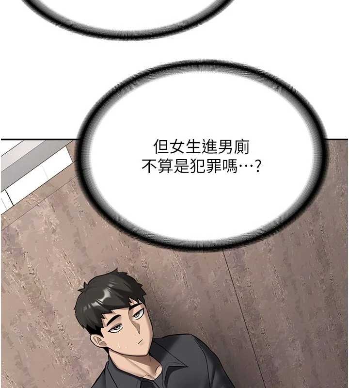 新生老司機第21話-戶外裸露的學生會長