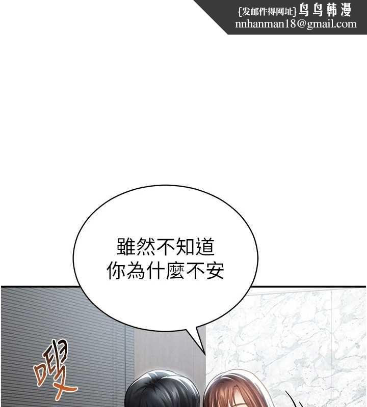 私密視角第66話-湘柔大膽的誘惑