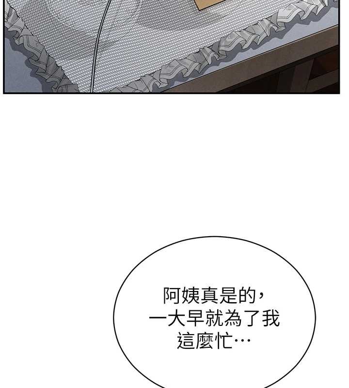 私密視角第66話-湘柔大膽的誘惑