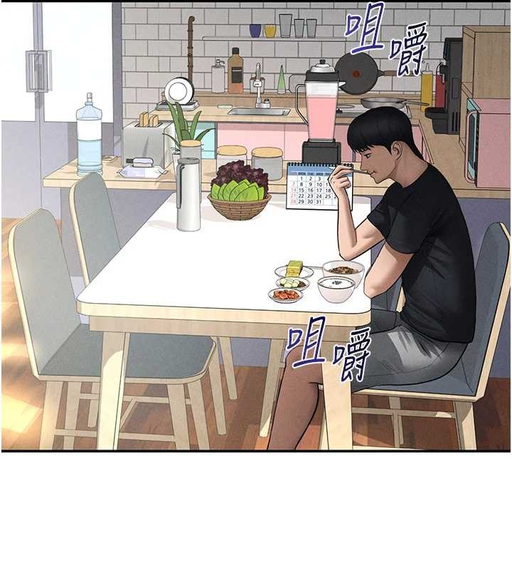 私密視角第66話-湘柔大膽的誘惑