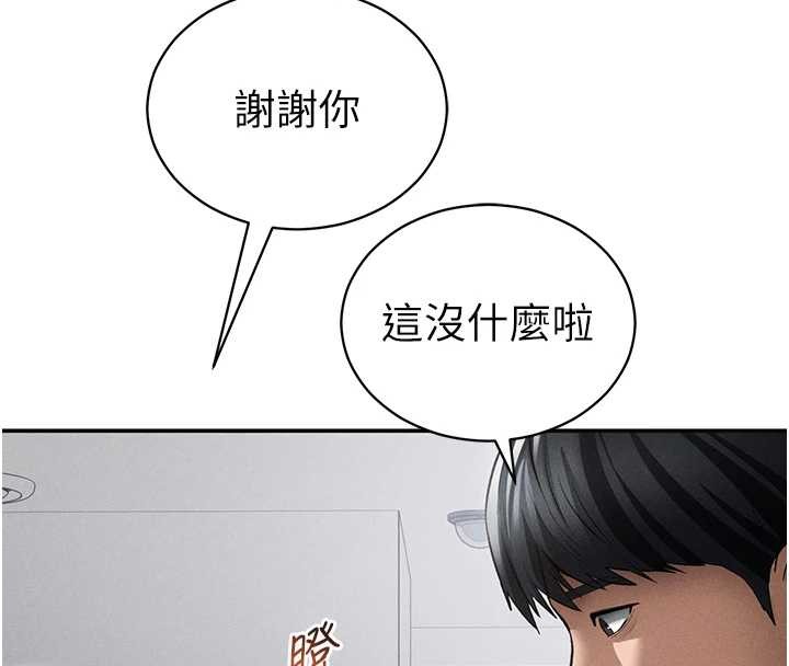 私密視角第66話-湘柔大膽的誘惑