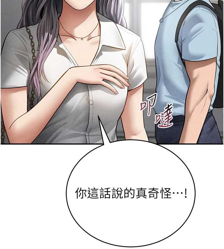 私密視角第66話-湘柔大膽的誘惑