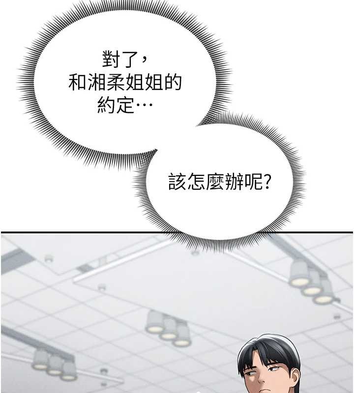 私密視角第66話-湘柔大膽的誘惑