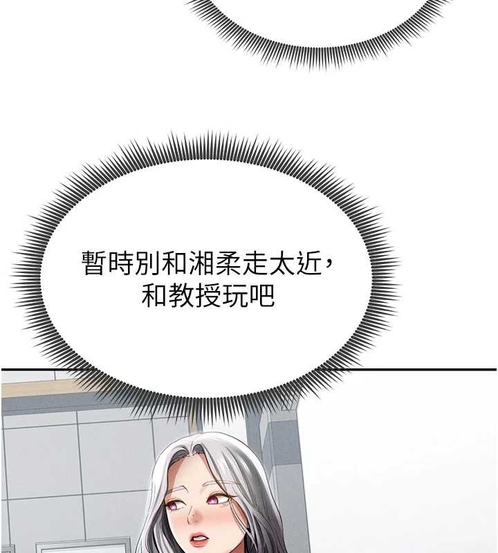 私密視角第66話-湘柔大膽的誘惑