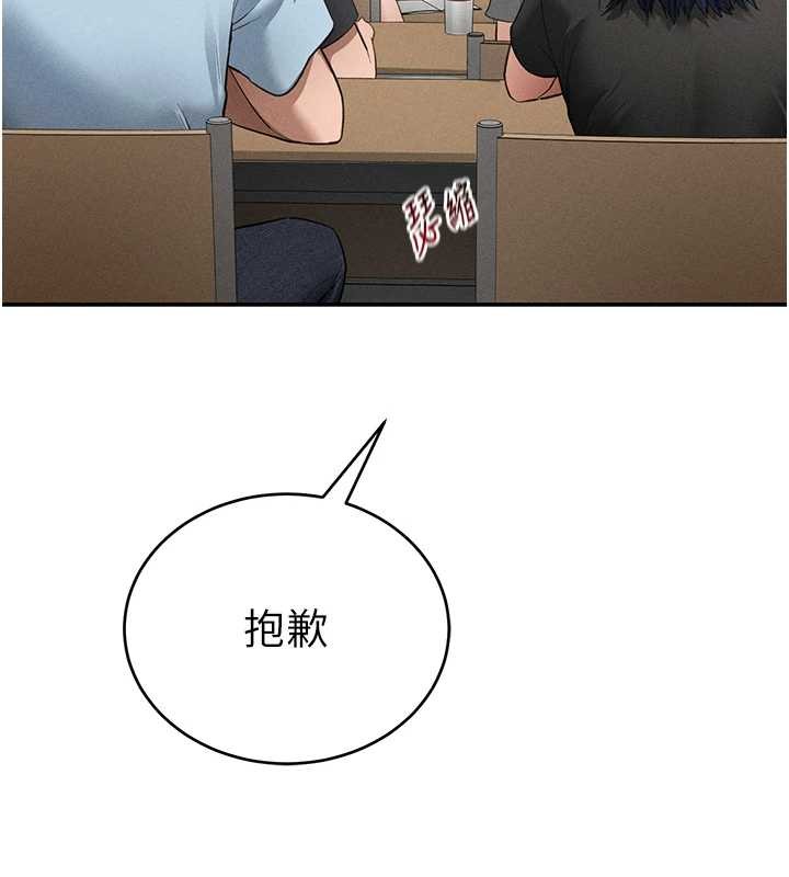 私密視角第66話-湘柔大膽的誘惑