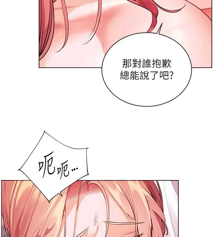 老師的親密指導第86話-舉高高射比較裡面&hearts;