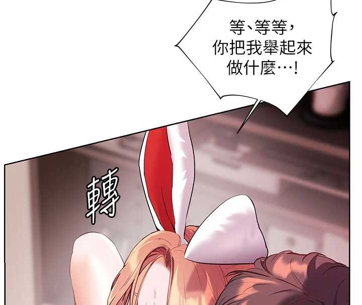 老師的親密指導第86話-舉高高射比較裡面&hearts;