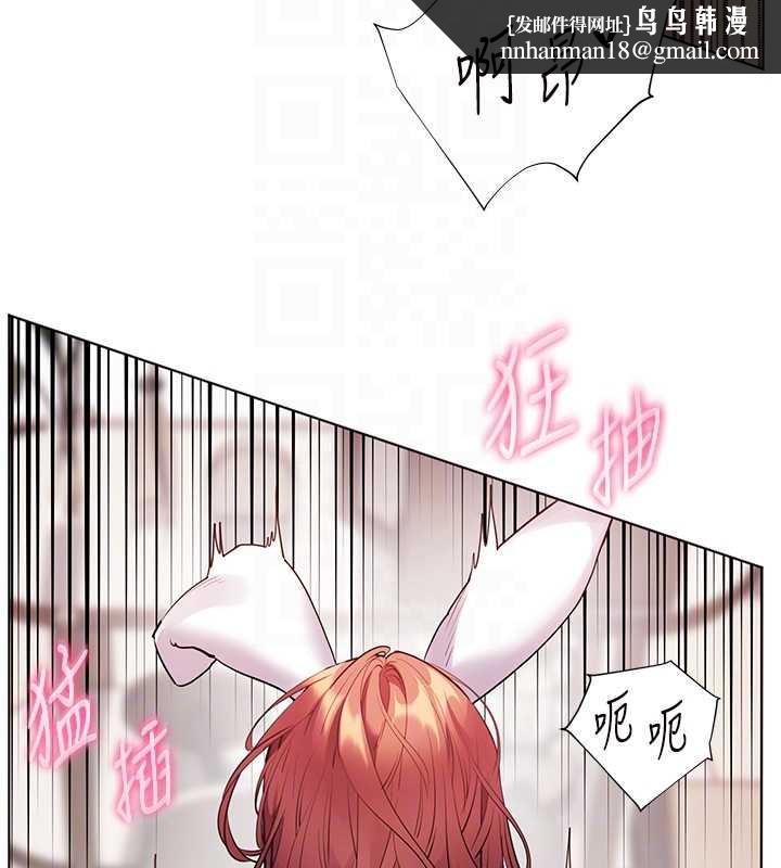 老師的親密指導第86話-舉高高射比較裡面&hearts;