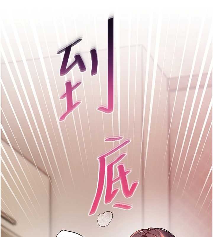 老師的親密指導第86話-舉高高射比較裡面&hearts;