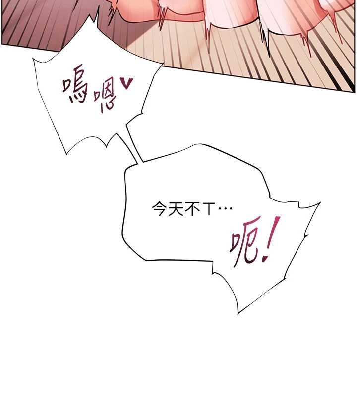 老師的親密指導第86話-舉高高射比較裡面&hearts;