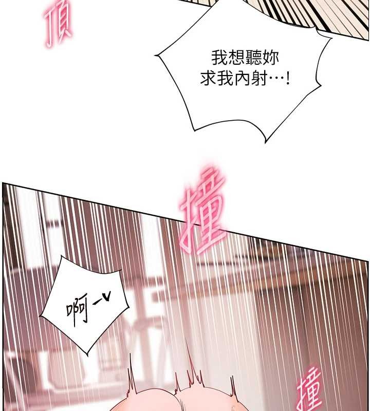 老師的親密指導第86話-舉高高射比較裡面&hearts;