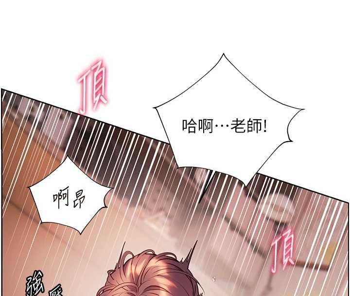 老師的親密指導第86話-舉高高射比較裡面&hearts;