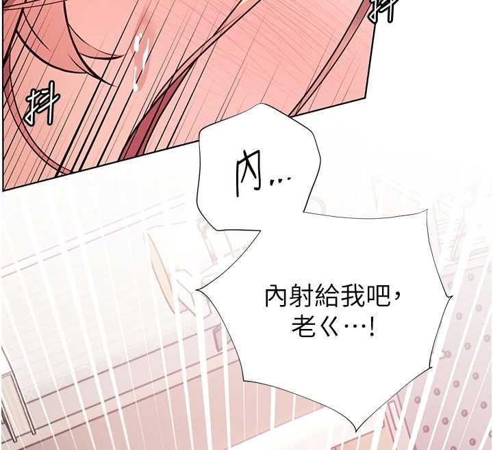 老師的親密指導第86話-舉高高射比較裡面&hearts;