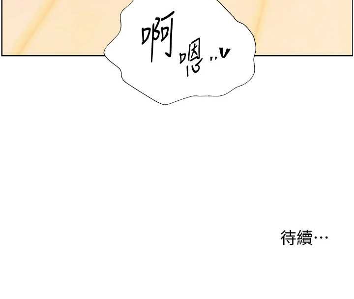 老師的親密指導第86話-舉高高射比較裡面&hearts;