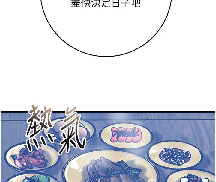 花容濕色:取花點第90話-脅迫秋香