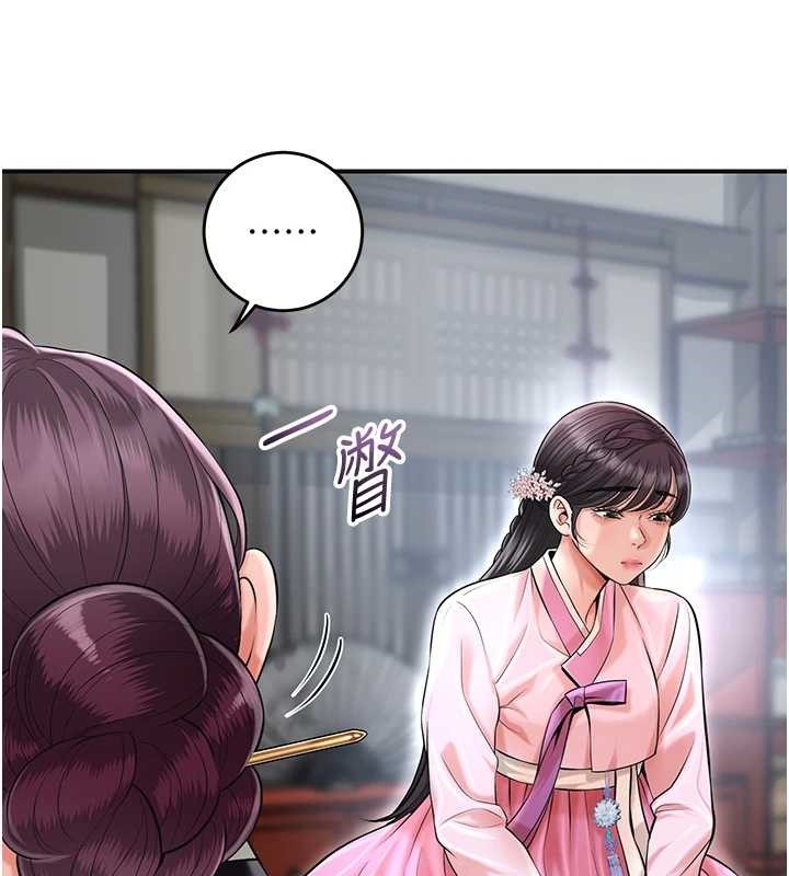 花容濕色:取花點第90話-脅迫秋香