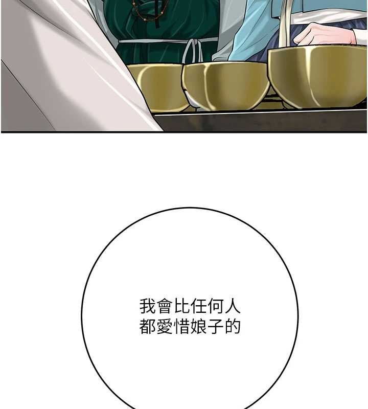 花容濕色:取花點第90話-脅迫秋香