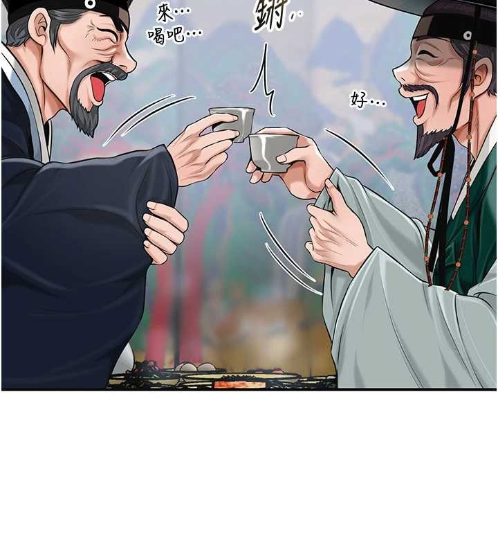 花容濕色:取花點第90話-脅迫秋香