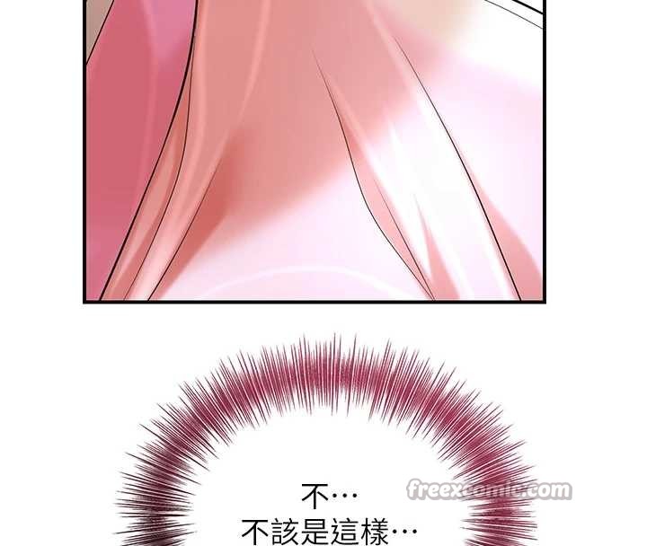 花容濕色:取花點第90話-脅迫秋香