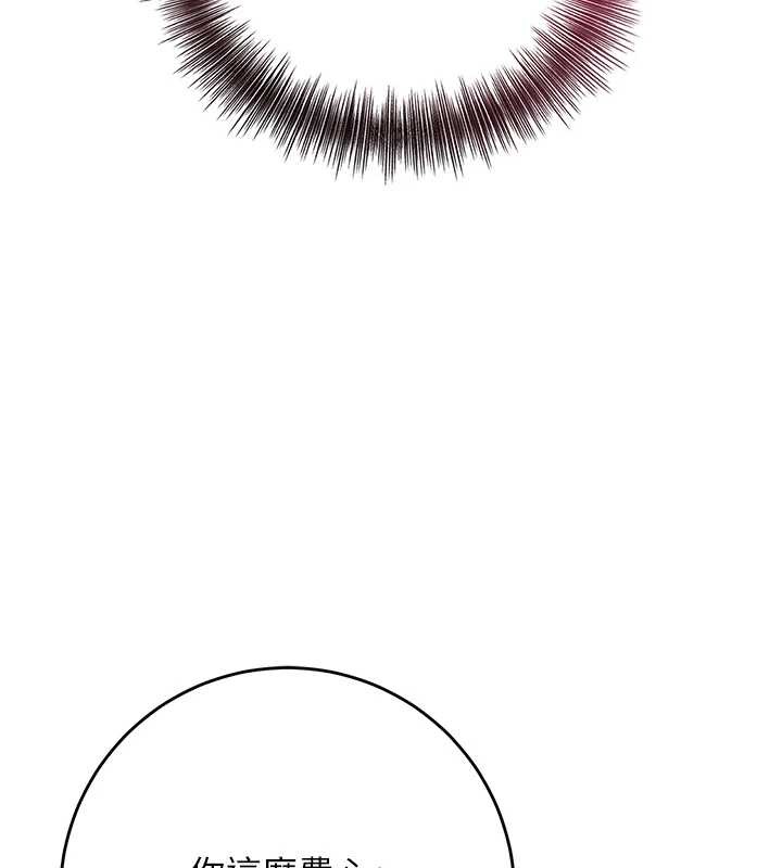 花容濕色:取花點第90話-脅迫秋香