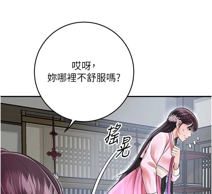 花容濕色:取花點第90話-脅迫秋香