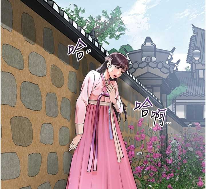 花容濕色:取花點第90話-脅迫秋香