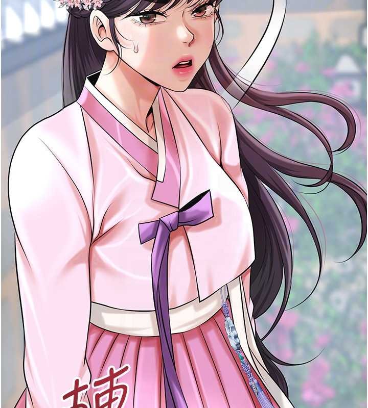 花容濕色:取花點第90話-脅迫秋香