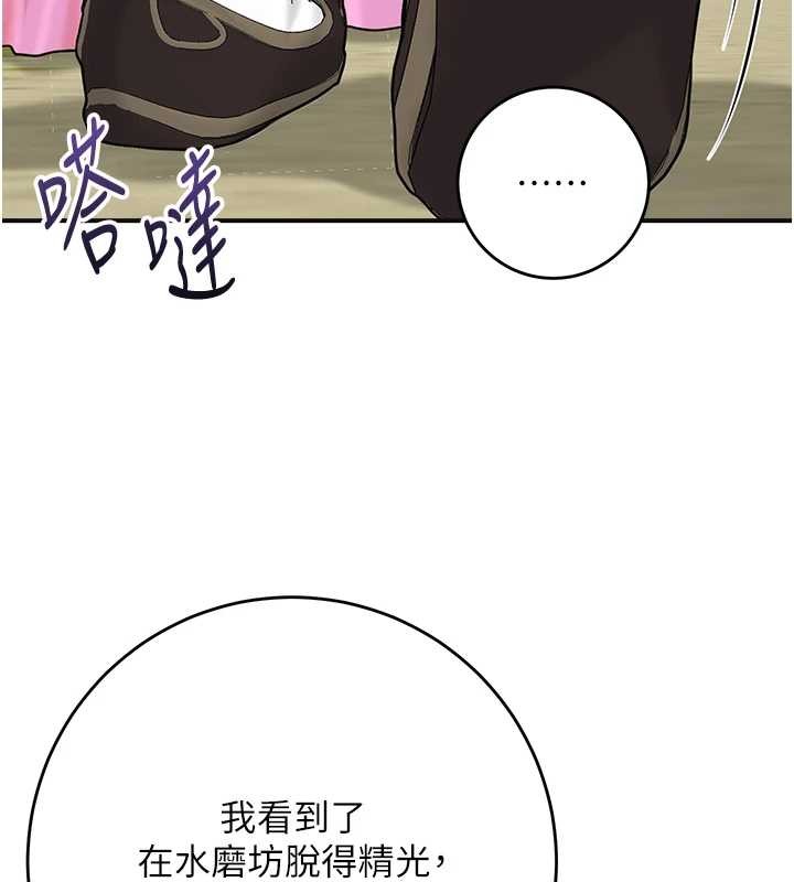 花容濕色:取花點第90話-脅迫秋香