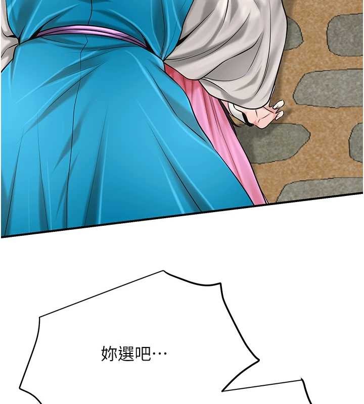 花容濕色:取花點第90話-脅迫秋香