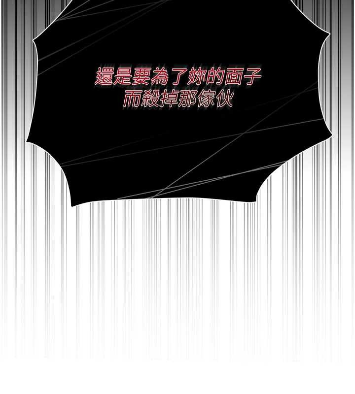 花容濕色:取花點第90話-脅迫秋香