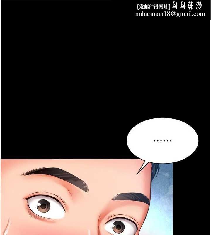 越線諮詢第9話-代替妳女兒受罰吧