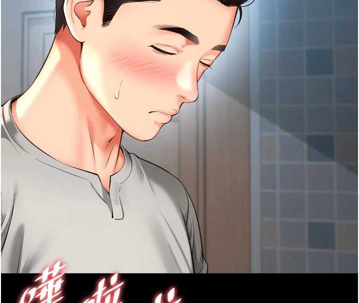 越線諮詢第9話-代替妳女兒受罰吧