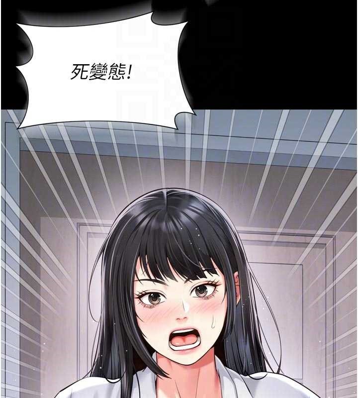 越線諮詢第9話-代替妳女兒受罰吧