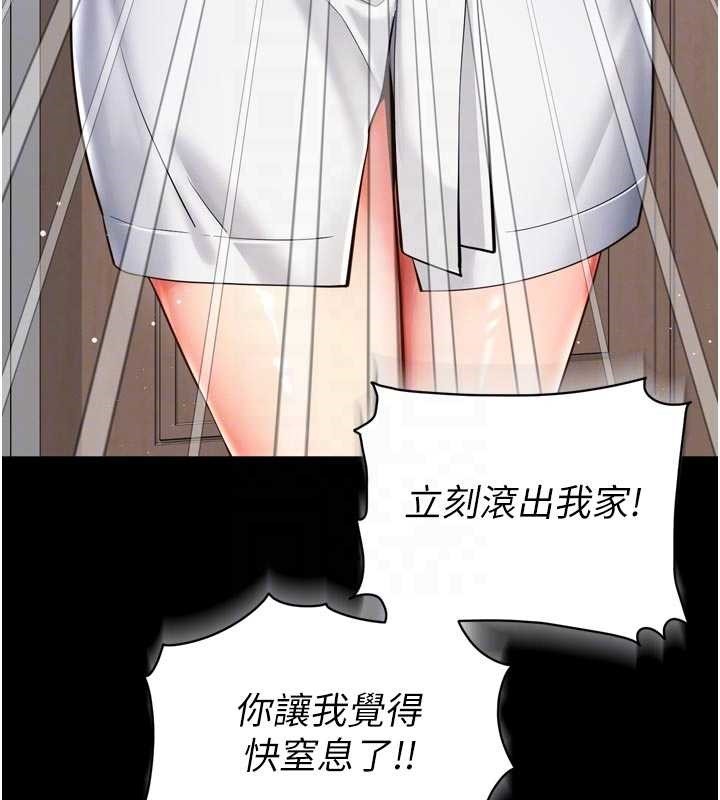 越線諮詢第9話-代替妳女兒受罰吧