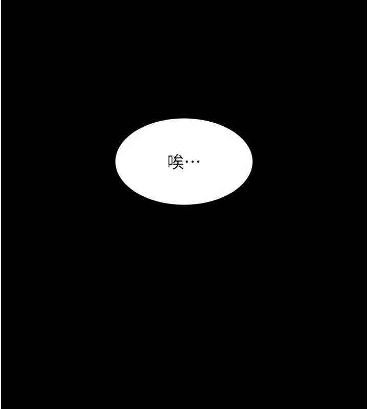 越線諮詢第9話-代替妳女兒受罰吧