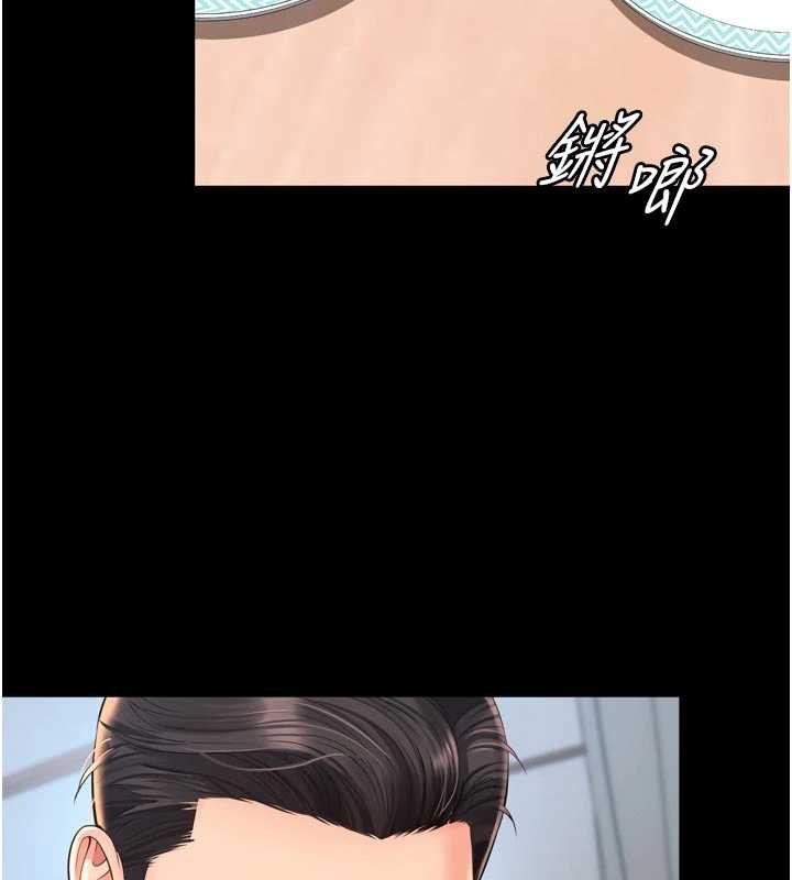 越線諮詢第9話-代替妳女兒受罰吧