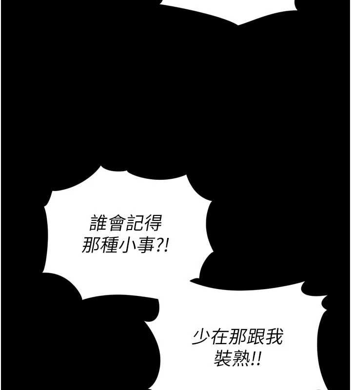 越線諮詢第9話-代替妳女兒受罰吧