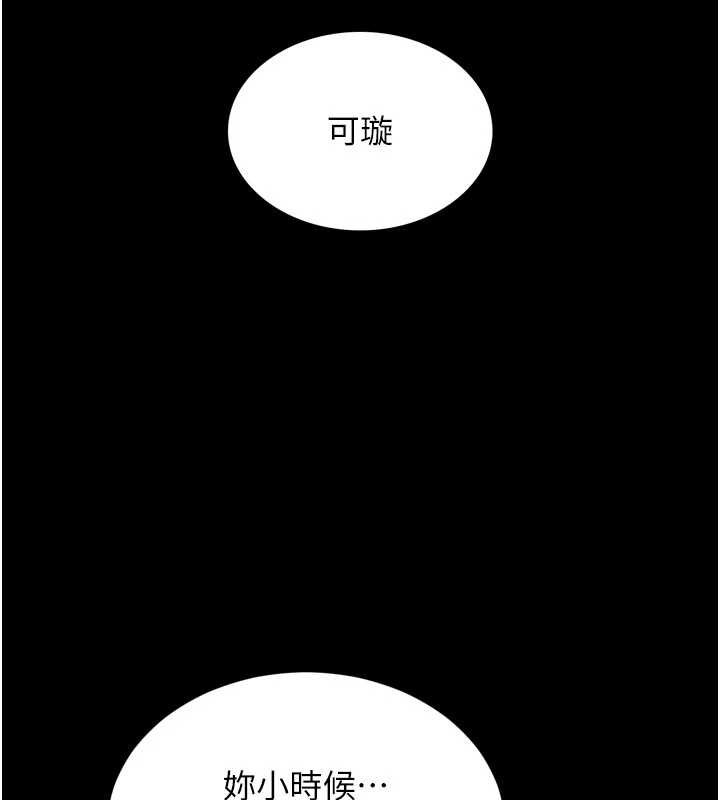 越線諮詢第9話-代替妳女兒受罰吧