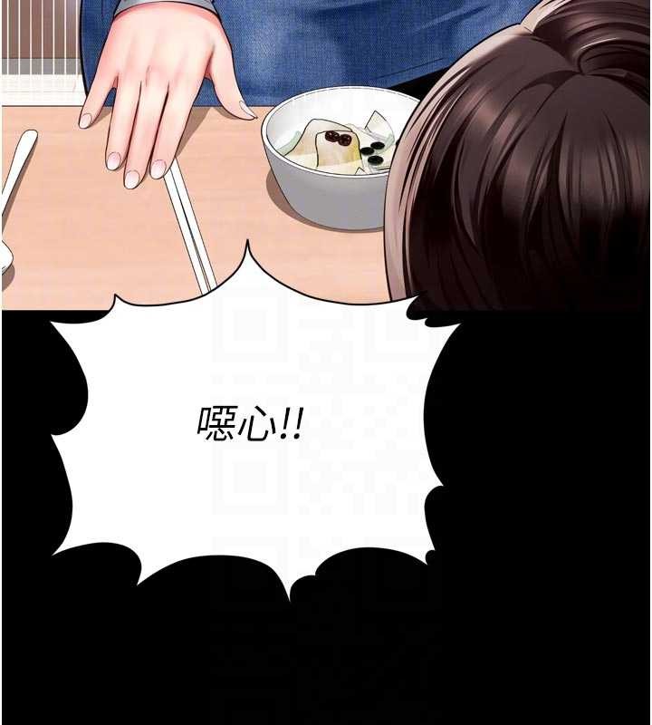 越線諮詢第9話-代替妳女兒受罰吧