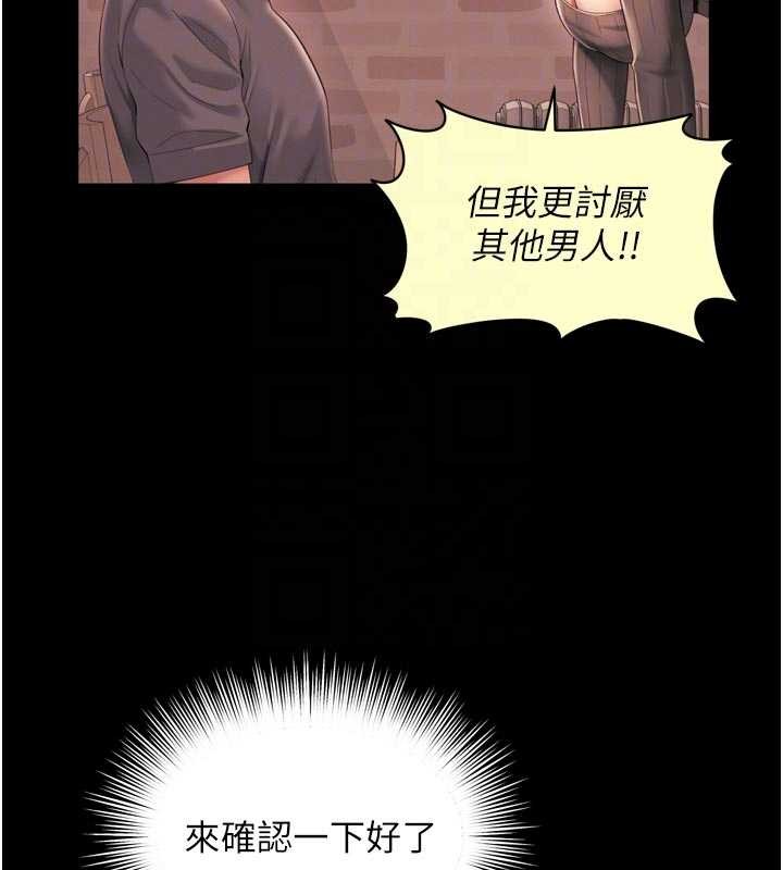 越線諮詢第9話-代替妳女兒受罰吧