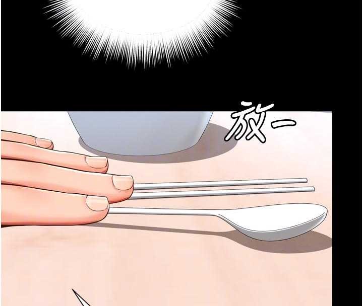 越線諮詢第9話-代替妳女兒受罰吧