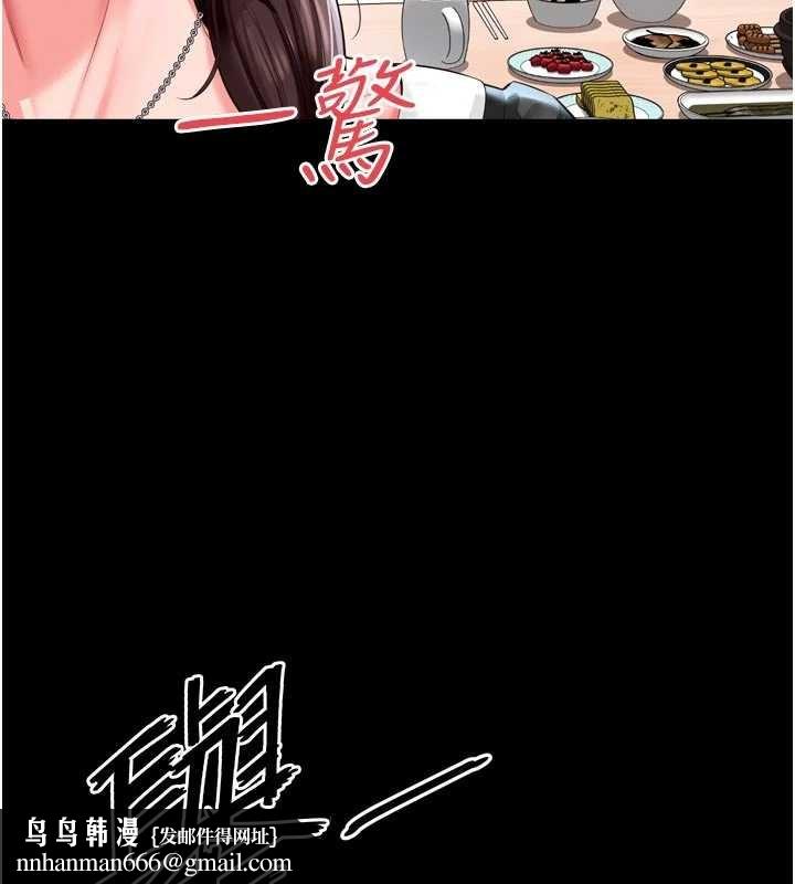 越線諮詢第9話-代替妳女兒受罰吧