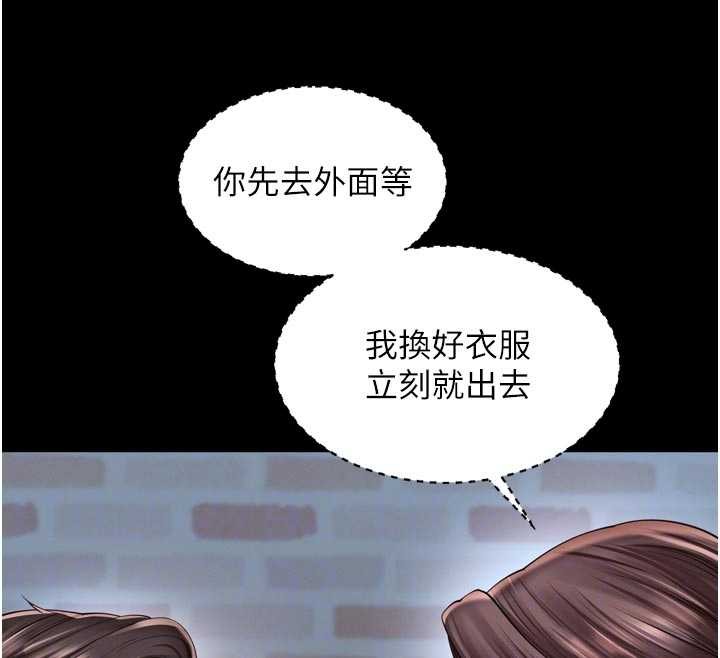 越線諮詢第9話-代替妳女兒受罰吧