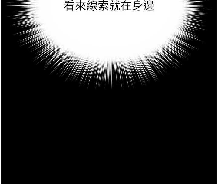 越線諮詢第9話-代替妳女兒受罰吧