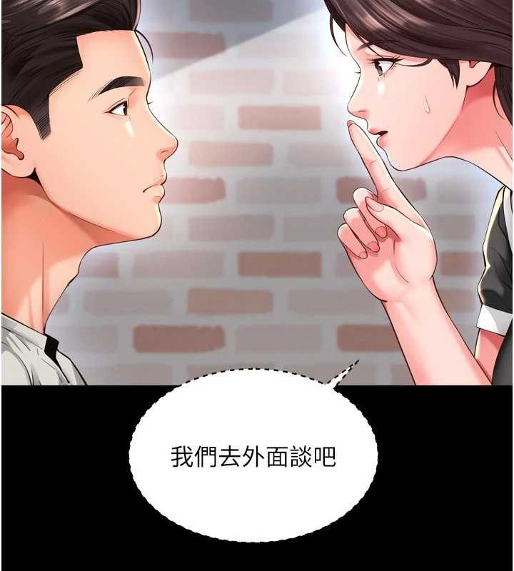 越線諮詢第9話-代替妳女兒受罰吧