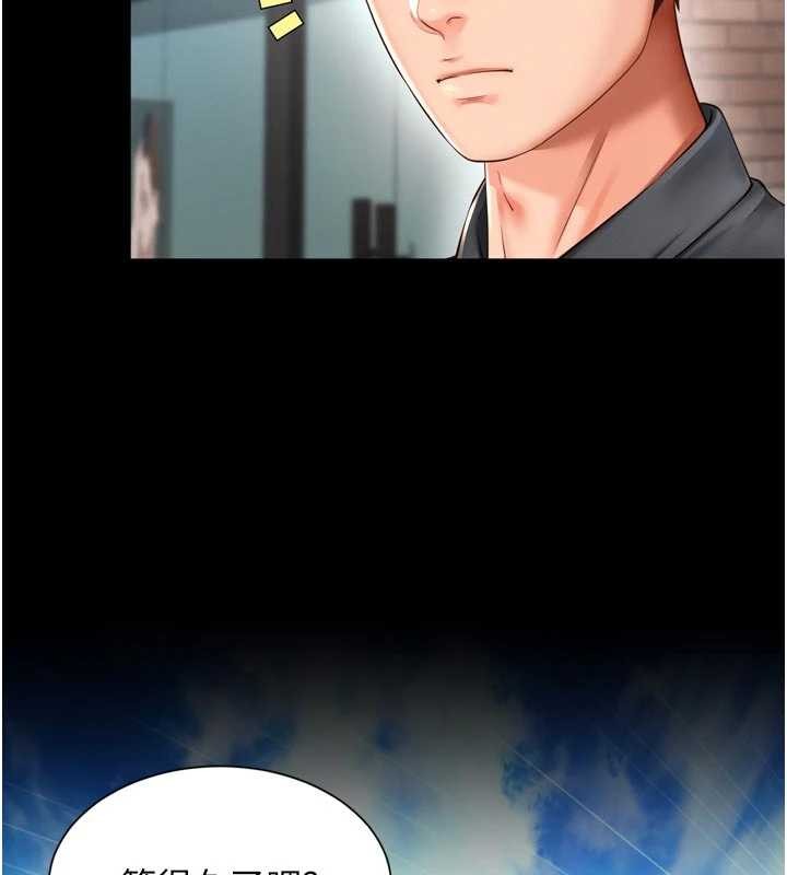 越線諮詢第9話-代替妳女兒受罰吧