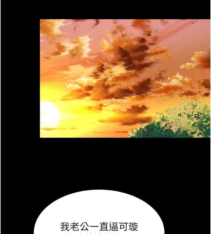 越線諮詢第9話-代替妳女兒受罰吧