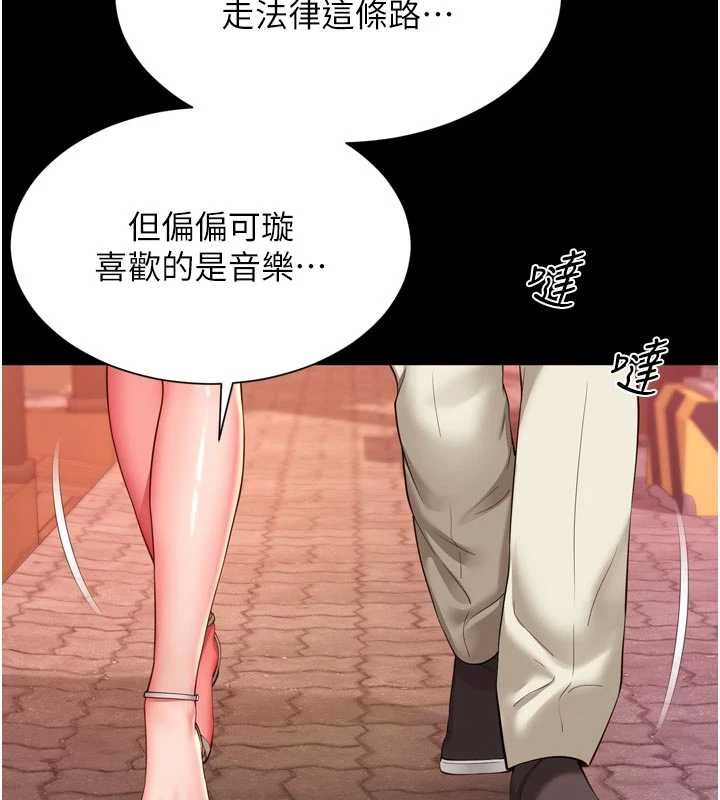 越線諮詢第9話-代替妳女兒受罰吧