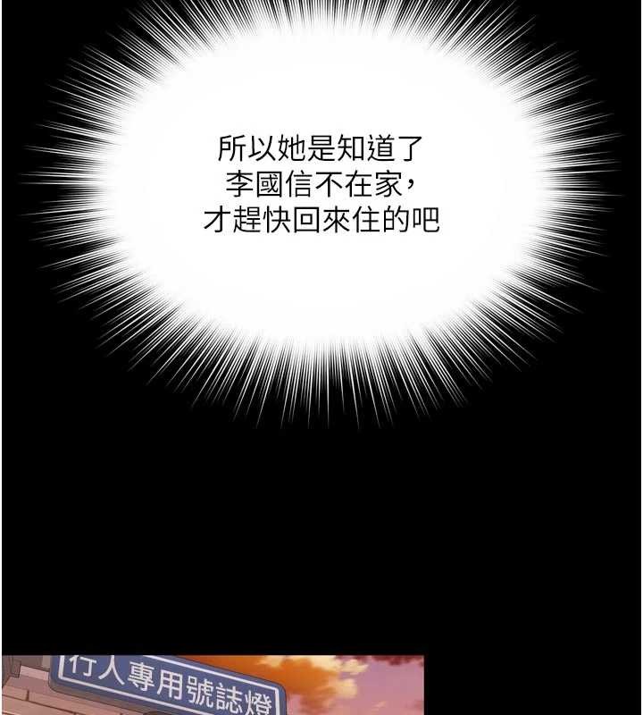 越線諮詢第9話-代替妳女兒受罰吧